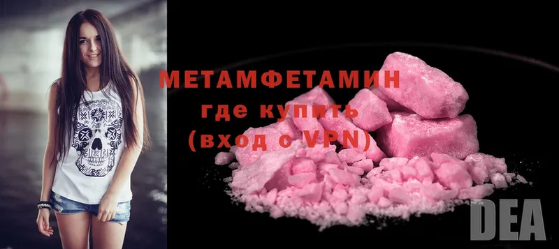 Первитин Methamphetamine  Гагарин 